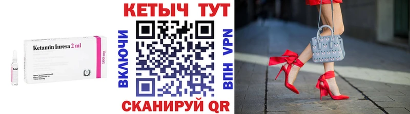 Кетамин VHQ  OMG сайт  Звенигород  как найти закладки 