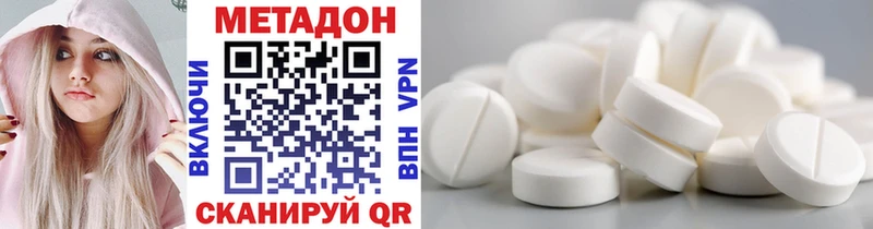 МЕТАДОН кристалл Звенигород