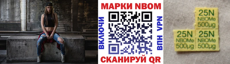 Марки 25I-NBOMe 1,5мг  купить наркотики цена  Звенигород 